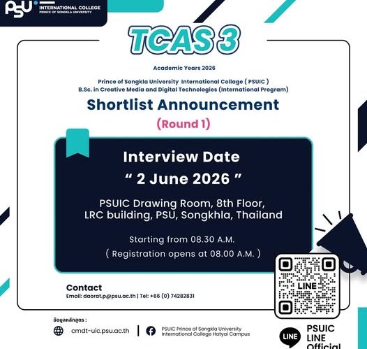 Shortlist Announcement: Eligibility for Interview