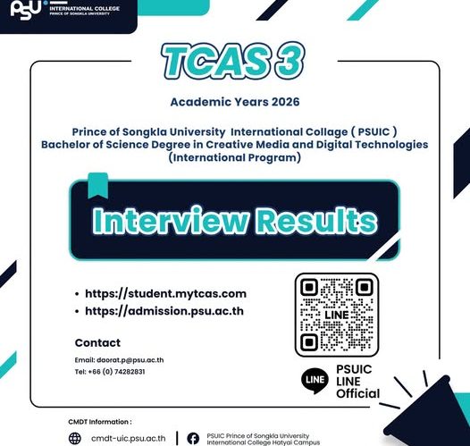 ประกาศรายชื่อผู้สอบผ่านการสัมภาษณ์และมีสิทธิ์เข้าศึกษาผ่าน TCAS 3 Admission ประจำปีการศึกษา 2569