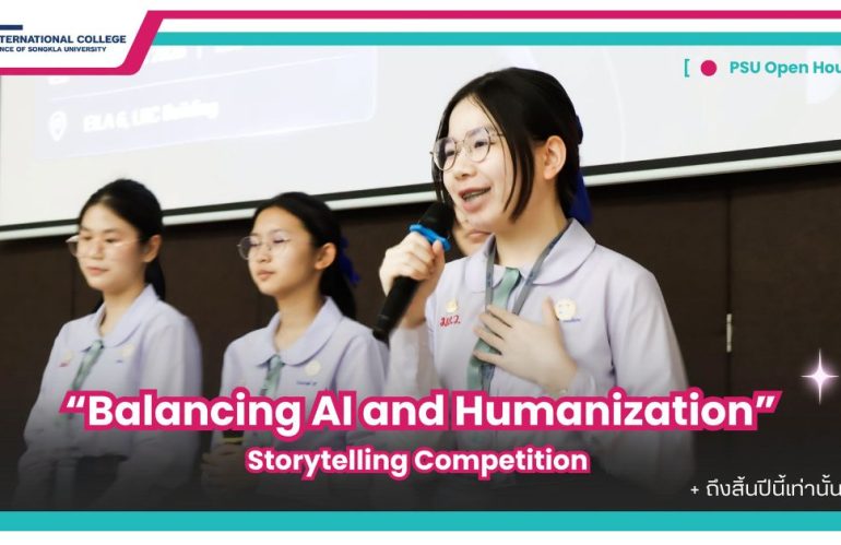 Balancing AI and Humanization