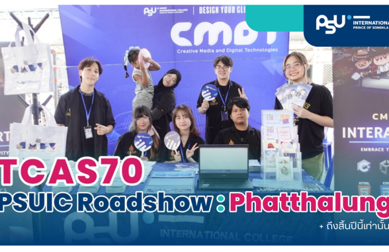 TCAS70 Roadshow : Phatthalung